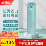 膳魔师（THERMOS）保温杯不锈钢水杯儿童男女士杯子毕业礼物车载定制团购JNL 进口JNL-503薄荷绿 500ml