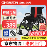 京巧轮椅轻便折叠减震手推车老人坐便椅便携式家用医用旅行可放后备箱