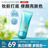 泊美植物菁盈粹防晒霜轻薄防晒隔离霜40g (隔离护肤防晒) 节日礼物