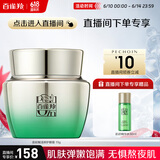 百雀羚【直播专属】肌初赋活修护眼霜15g抗皱紧致淡化细纹送女友