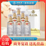 五粮液股份 升学宴 九洲至樽52度500ml*6瓶 固态法浓香型白酒礼盒