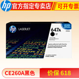惠普hp 647a 648a ce260a硒鼓 适用于4025n/dn/4225n/4225dn ce260a黑色硒鼓(约8500页)
