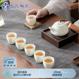 苏氏陶瓷（SUSHI CERAMICS）翡翠玉羊脂玉功夫茶具石瓢壶带6杯青瓷泡茶壶礼盒