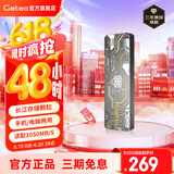 GETEA移动硬盘固态长江存储颗粒NVMe高速大容量笔记本外置游戏存储盘Type-C接口手机电脑两用SSD固态 【加密版512G】灰色（长江存储晶圆）