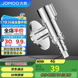 九牧（JOMOO）洗衣机角阀龙头水嘴不锈钢4分卡扣螺纹接口银色74112-784/1C-1