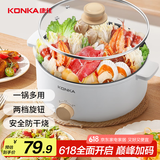 康佳（KONKA）电火锅 多用途锅 家用多功能电热锅 不粘锅宿舍电煮锅料理锅 煮面锅3.5L KZG-WHP3511