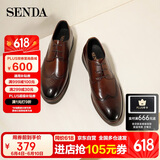 森达（SENDA）皮鞋男牛皮英伦布洛克上班通勤商务正装鞋Z4-03CM0 棕色 39