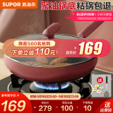 苏泊尔（SUPOR）煎锅平底锅不粘锅 牛排锅煎蛋油炸锅 电磁炉燃气灶通用火红点聚油 直径28cm 【原装锅盖】