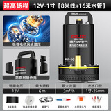 德力西直流潜水泵农用抽水机电瓶车抽水泵家用高扬程井水小型水泵