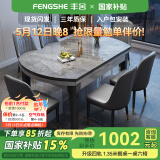 丰舍 餐桌 可变圆桌伸缩折叠实木岩板餐桌椅组合现代轻奢餐桌餐厅饭桌 黑灰色-意大利灰岩板-101皮椅 【1.5米】 一桌10椅