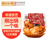 德州扒鸡山东特产精品华北柴鸡充氮气保鲜15天鲜扒鸡500g*2只源头直发