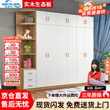 森普顿  衣柜卧室现代简约木质平开门大衣柜北欧板式柜子家用收纳衣橱 浅胡桃+白色（升级实木） 六门单衣柜 长2.4米