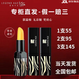 传奇今生【热销2W+】红樱桃唇膏变色千人千色保湿滋润 2支 3.8/支