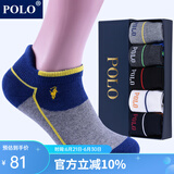 POLO男士跑步厚款运动毛巾短袜5双装 棉质吸汗低帮彩色加厚毛圈袜 5双 五色【型号3191】 均码38-43码鞋合适