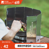牧高笛（MOBIGARDEN）挡风板 户外露营野炊野营折叠防风轻量防风罩 NX21666047 银河灰