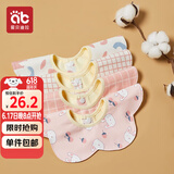 爱贝迪拉（AIBEDILA）婴儿口水巾纯棉围嘴360度旋转宝宝用品口水兜新生儿防水围兜4条装