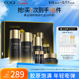 高姿 护肤套装黑金礼盒6件套(水+乳+精华+霜)化妆品母亲节礼物送妈妈