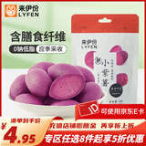 来伊份粗粮小紫薯仔 红薯干地瓜干零食蜜饯小吃食品 小紫薯78g