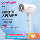 康夫（CONFU）电吹风机家用大风力1800W大功率吹风机理发店专用智能恒温吹风筒便携造型吹风机节日礼物 3143【皓月白】1800W 大风速干