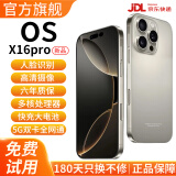 OS手机X16ProMax256G大内存快充大电池护眼拍照老人机美颜防水抗摔电竞2025新品6年质保5G双卡全网通 钛原色 12G运行+256内存