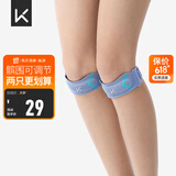 Keep针织髌骨带护膝半月板羽毛球跑步跳绳髌骨固定带可调节 一只装