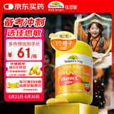 佳思敏（Nature's Way）儿童VC维生素C加锌软糖 维C 60粒 澳洲进口 澳萃维 2岁以上