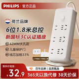 飞利浦（PHILIPS）新国标安全插座插排 接线板/排插/拖线板 儿童保护门宿舍插线板 6位组合孔总控开关长1.8米 2163WA