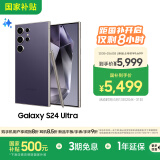 三星Samsung Galaxy S24 Ultra AI手机 第三代骁龙8 游戏手机 2亿像素 拍照手机 12GB+256GB 钛暮紫