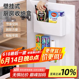 加度厨房置物架橱柜门内侧保鲜膜套收纳盒冰箱侧收纳挂架子壁挂式