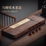 尚言坊乌檀实木茶盘茶托盘带排水高档大气轻奢家用办公功夫茶具干泡茶台
