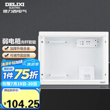 德力西（DELIXI）弱电箱配电箱光纤信息箱集线箱暗装400*300*120 带排插