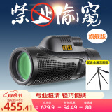 CURB单筒望远镜高清高倍军事带夜视8000儿童手机演唱会专业级公里户外 便携专业级12x50明亮视野