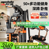 美力德 综合训练器健身器材多功能一体机家用健身房力量站组合器材 深蹲卧推/不含铃片（不送单车）