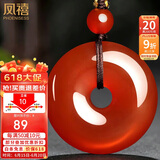 凤禧珠宝红玛瑙平安扣吊坠男女士玉石项链本命年父亲节礼物约25mm