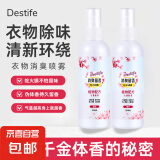 香氛衣物喷雾除味喷雾去味香水自然留香留香火锅去味喷雾 樱花香 100ml 1瓶