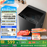 美的（Midea）波轮洗衣机全自动家用 MB10V37T 10公斤 一级能效 健康除螨 全域抗菌  以旧换新 家电国家补贴20%
