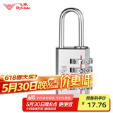 飞球( Fly.Globe) 密码铜挂锁 宿舍储物工具箱四位密码锁银色 FQ-500
