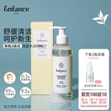 Enfance Paris巴黎童年婴儿有机洗发水0-12岁男孩女童温和宝宝专用洗发露200ml 