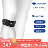 保而防（BAUERFEIND） 护膝髌骨带GenuPoint加压按摩轻便透气德国进口 黑色 2码