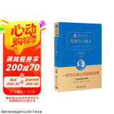 经典名著·大家名译：月亮与六便士（ 无障碍阅读 全译本精装 ）
