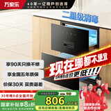 万家乐消毒柜【家电补贴15%】【AD2】家用100L嵌入式二星级双门双抽远红外线高温消毒奶瓶碗筷消毒柜AD2