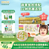 爷爷的农场婴幼儿有机片片面200g 宝宝加钙辅食面条儿童早餐高铁营养面9月+