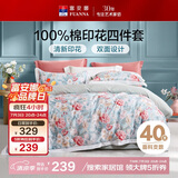 富安娜床上四件套 100%全棉数码印花床单被套 单双人 203*229cm 绿