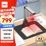 得力扫描仪 1800万像素高拍仪 照片扫描仪自动连续 高速办公用 微曲面书籍扫描 适配国产系统A3 15163