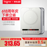 钛古（Taigroo）钛古电磁炉家用触控按键变频连续小火低音超薄电磁灶家电多功能火锅智能【国家补贴】 月光银裸机