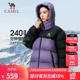 骆驼（CAMEL）【拒水羽绒】户外羽绒服鸭绒加厚羽绒衣经典时尚防风保暖运动外套 A33CR07164拂袖紫幻影黑男女同款 S