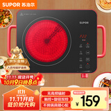 苏泊尔（SUPOR）电陶炉煮茶电磁炉家用新型电磁炉灶电池炉2200W大功率低音辐射火锅围炉煮茶炉C22-CS03A国家补贴