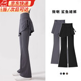 尤克达蒂（yookdd）瑜伽裤女假两件修身遮胯微喇裤裙高腰提臀运动健身裤普拉提训练服 【灰色M】建议80-105斤