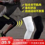 准者（RIGORER） 专业运动蜂窝篮球护膝半月板损伤骑行护具跑步装备健身防撞透 长款白色单只装 M（适合体重85-110斤左右）