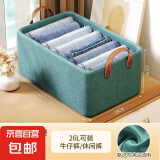 京东物流 家用衣服收纳箱衣柜分层可折叠整理神器大容量储物筐 升级款水墨绿 钢架+加厚底板[26L] 衣物收纳